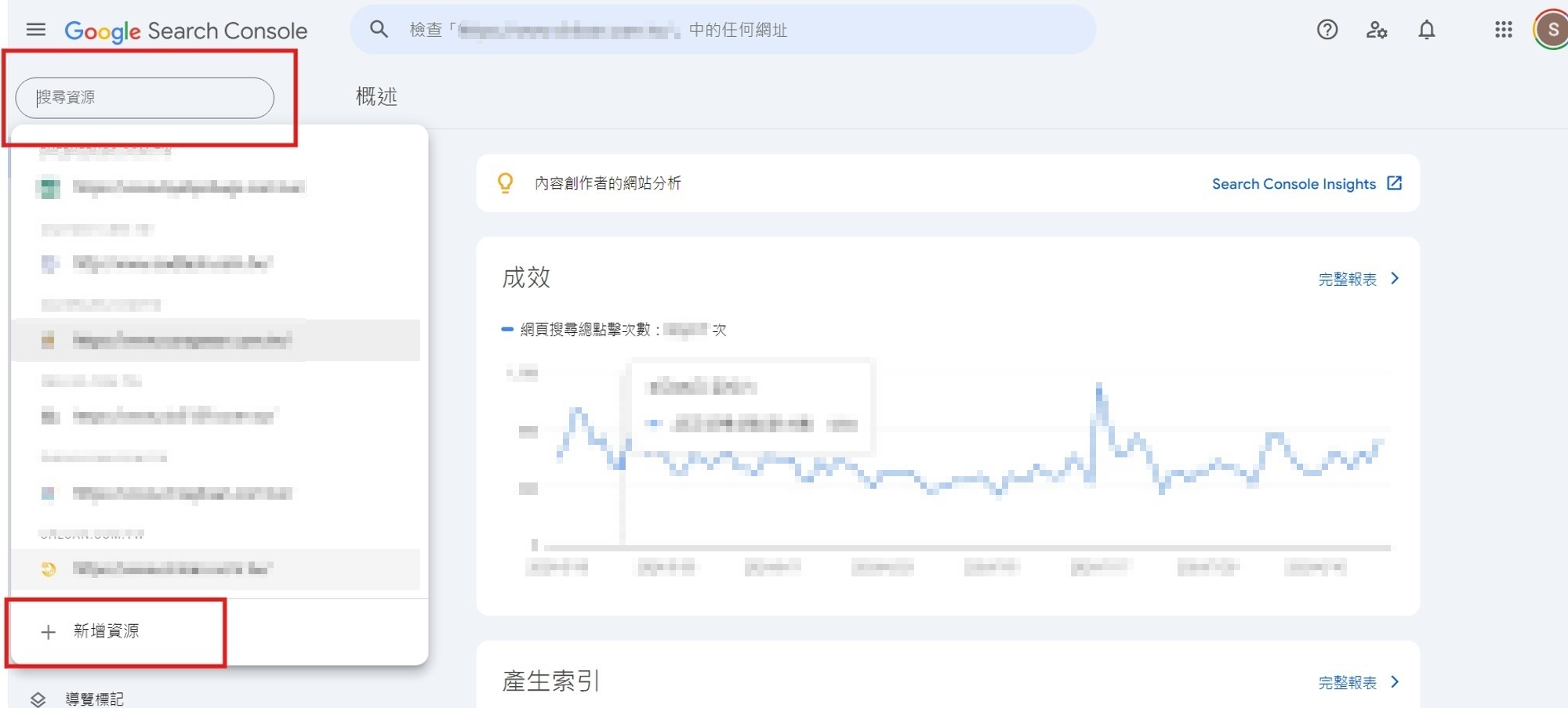 步驟一、新增資源